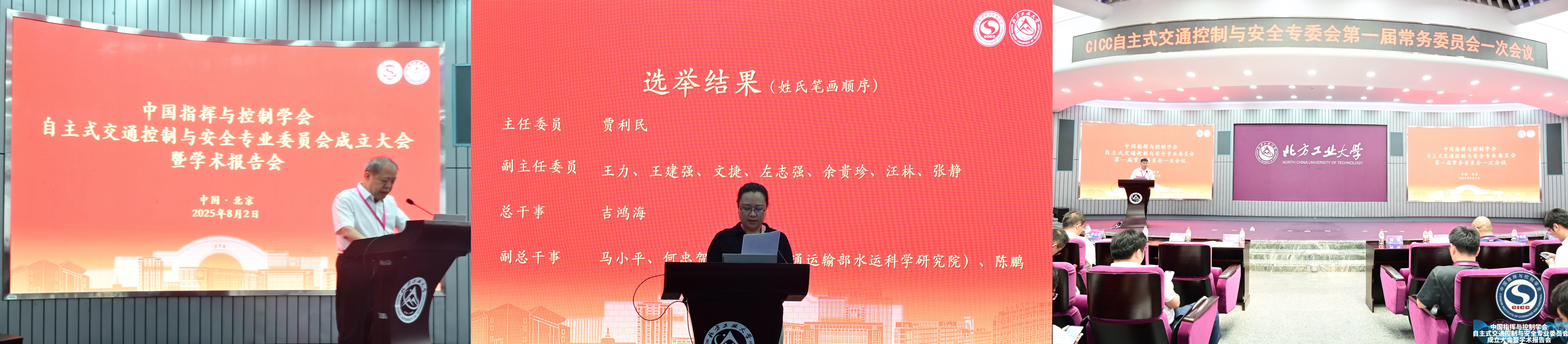 秘书长助理、办公室主任、总干事.jpg