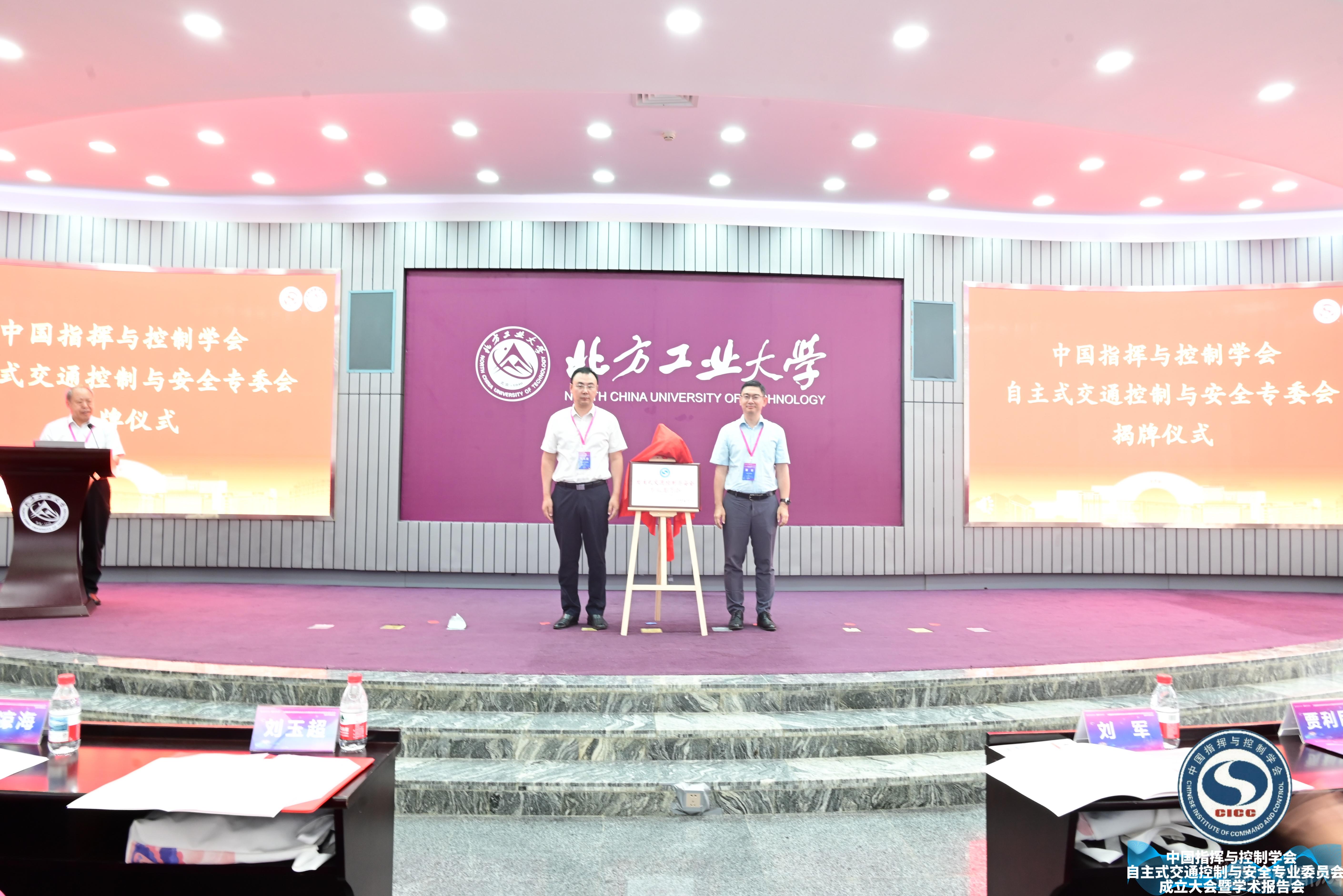 秘书长刘玉超与太阳集团tyc151cc董哲院长为专委会颁牌.jpg